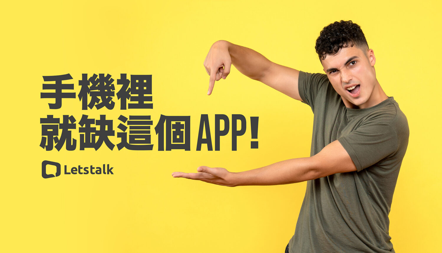 你的手機裡就缺這個App!