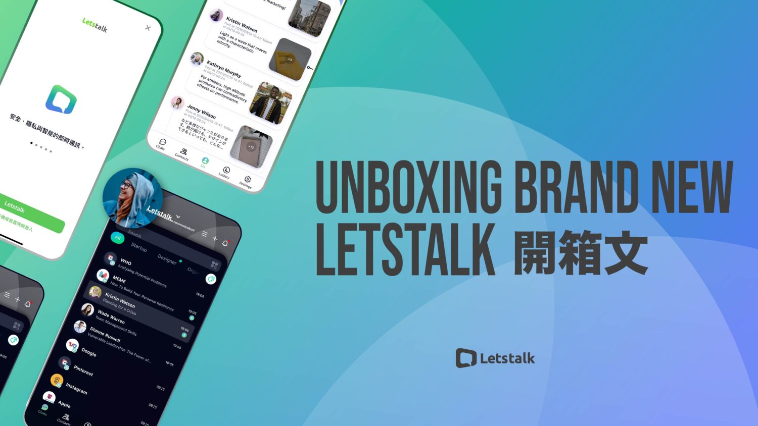 全新Letstalk 開箱文