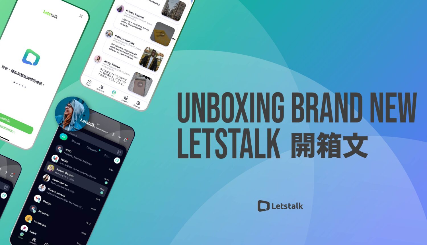 全新Letstalk 開箱文