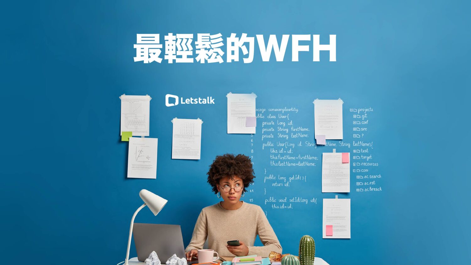 Letstalk 讓你WFH更有效率