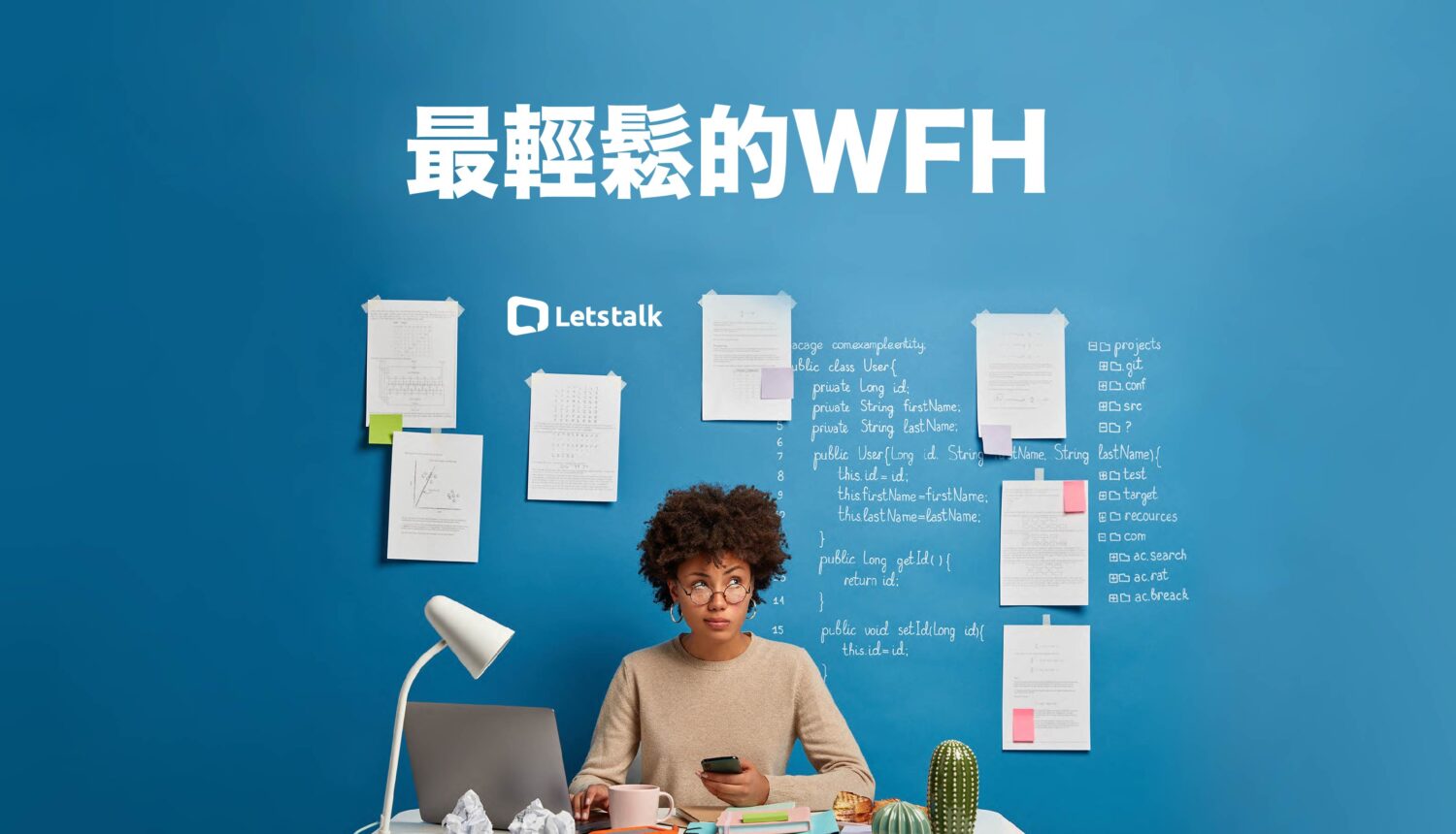 Letstalk 讓你WFH更有效率